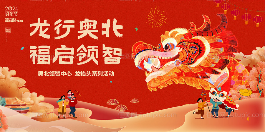 二月二海报 -源文件