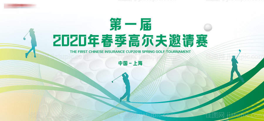 高尔夫主视觉背景板-源文件