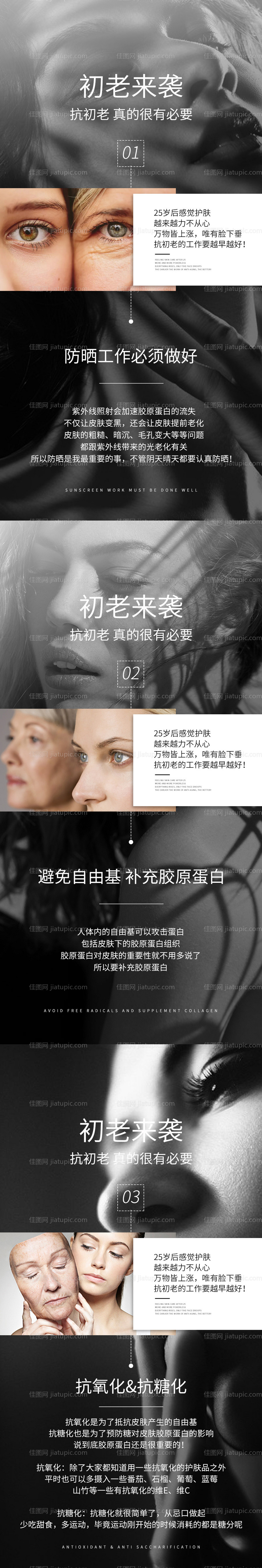 美容院护肤产品海报-源文件