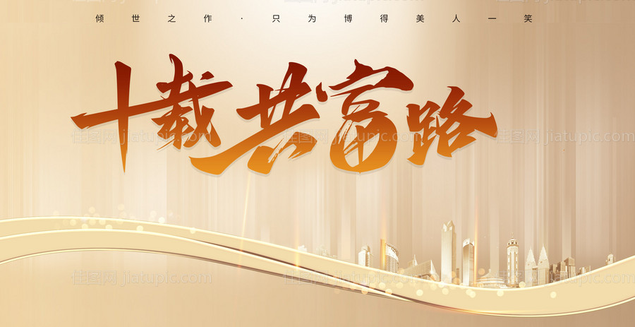 金色活动主画面-源文件