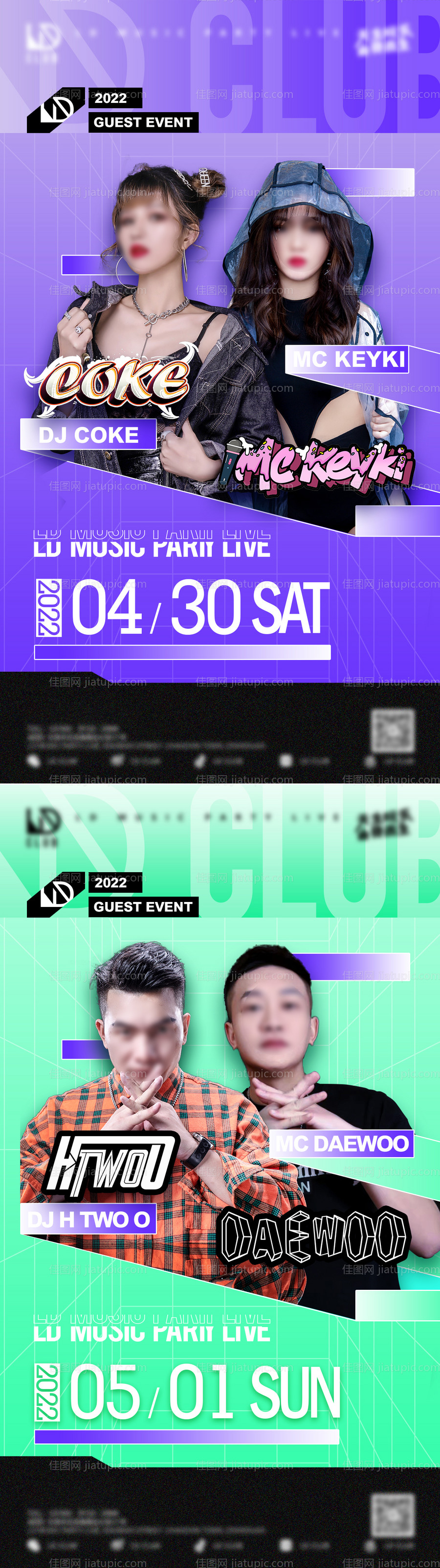 夜店嘉宾海报-源文件