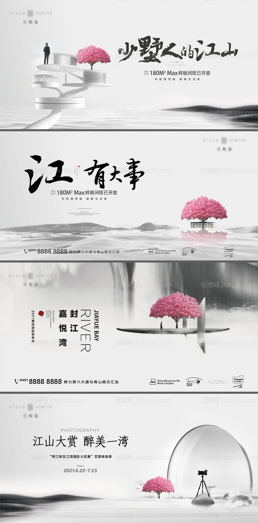 地产提案轻奢别墅湖山洋房院落形象海报-源文件