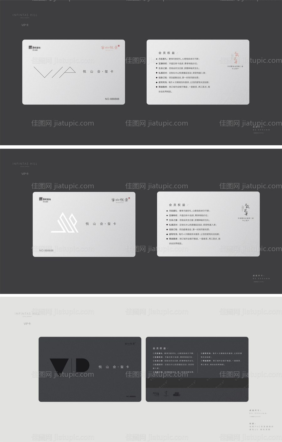 VIP卡-源文件