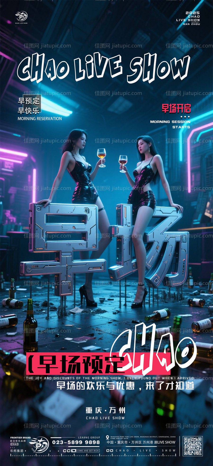 日常邀约-源文件