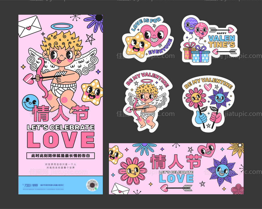 情人节可爱卡通丘比特插画-源文件