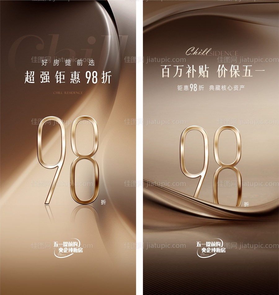 促销优惠海报-源文件