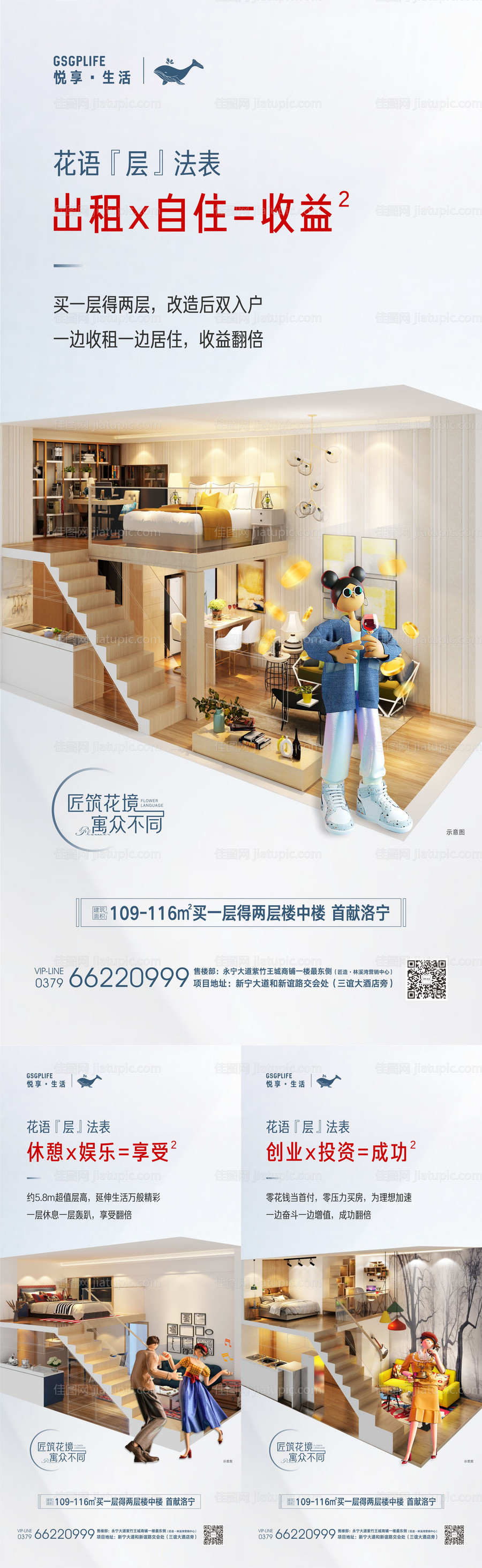 loft系列 -源文件