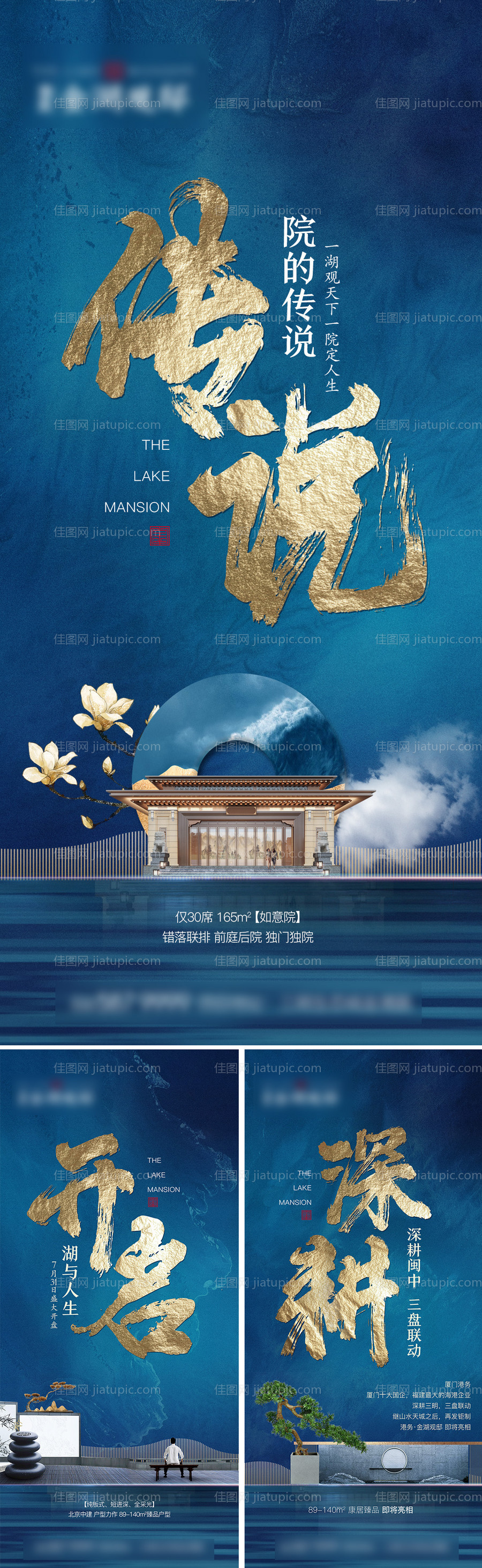 新中式提案 系列稿-源文件