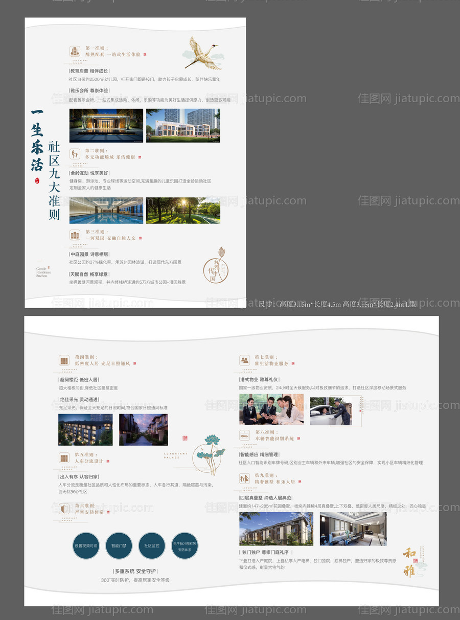 功法墙设计-源文件