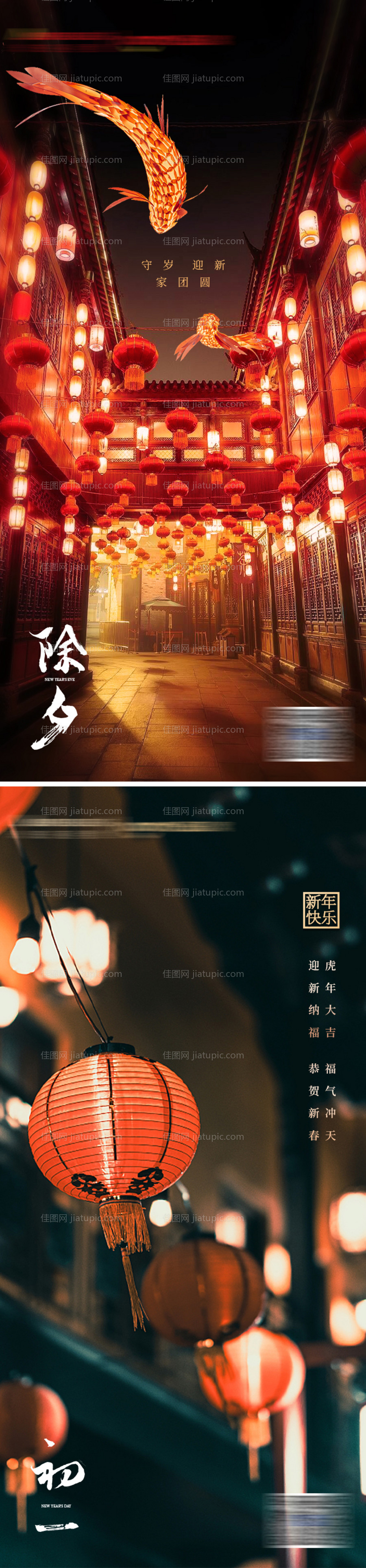 春节年俗系列海报-源文件