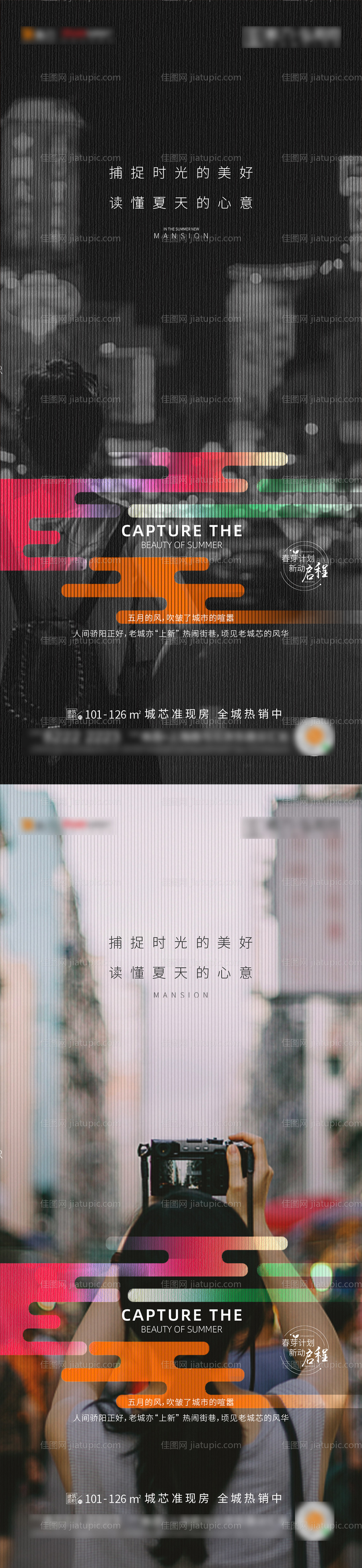 地产价值系列海报-源文件