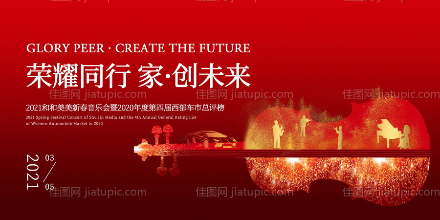 发布会背景板-源文件