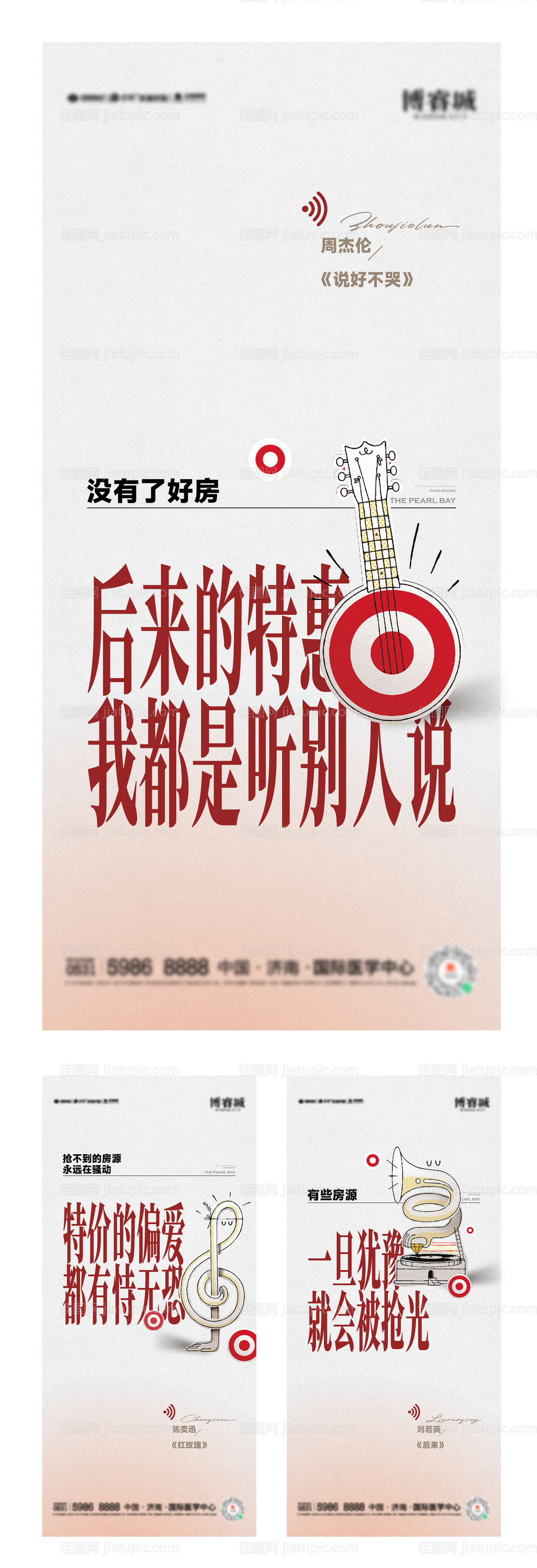 音乐歌词创意热销海报-源文件