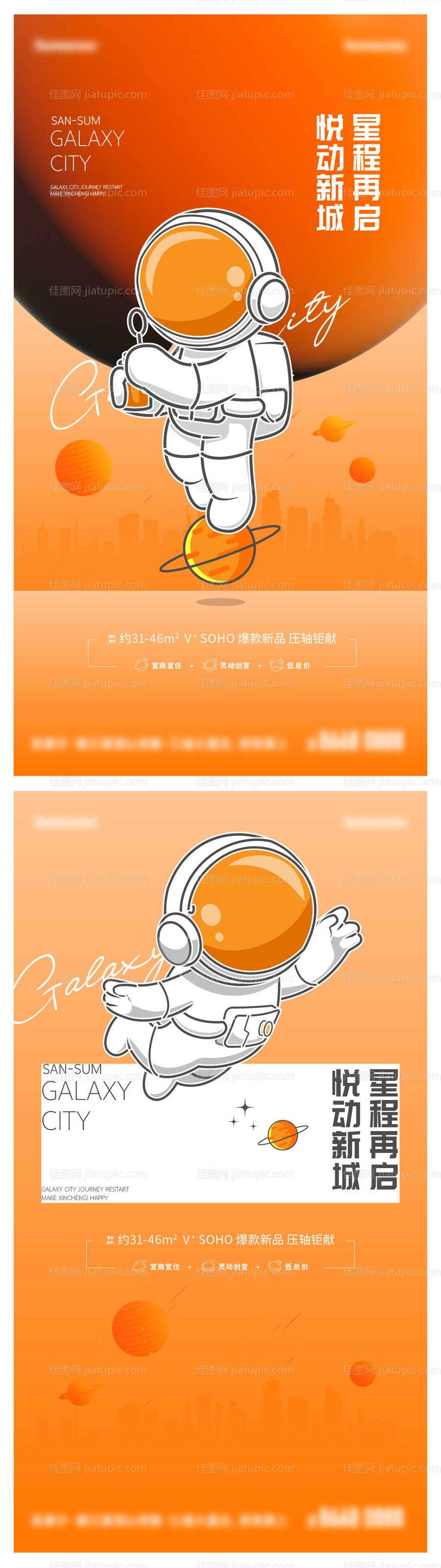 青年公寓插画刷屏稿-源文件