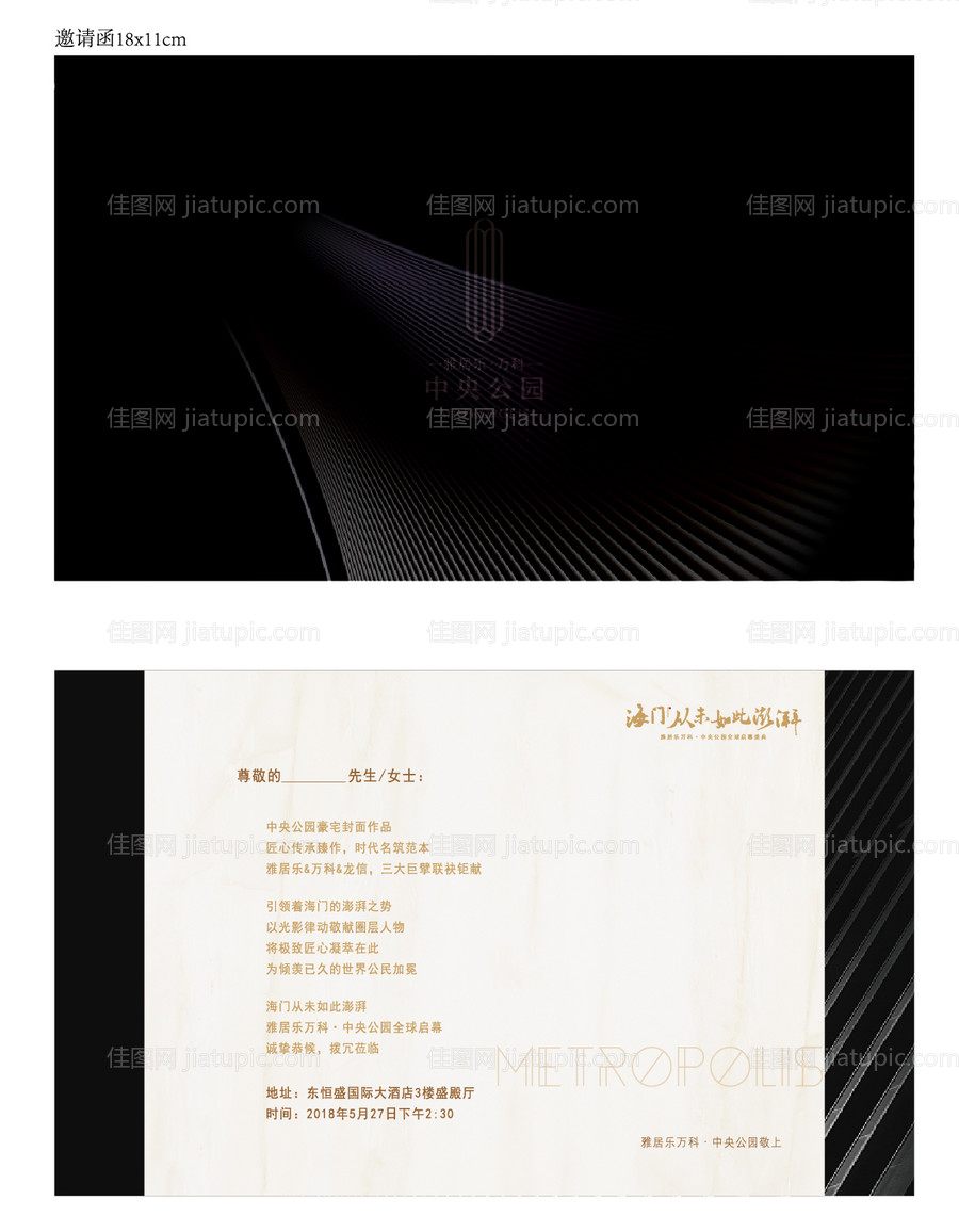 地产邀请函-源文件