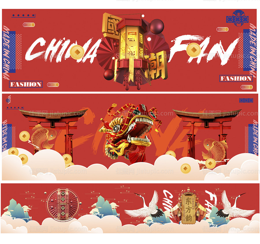 国潮时尚通道系列围挡-源文件