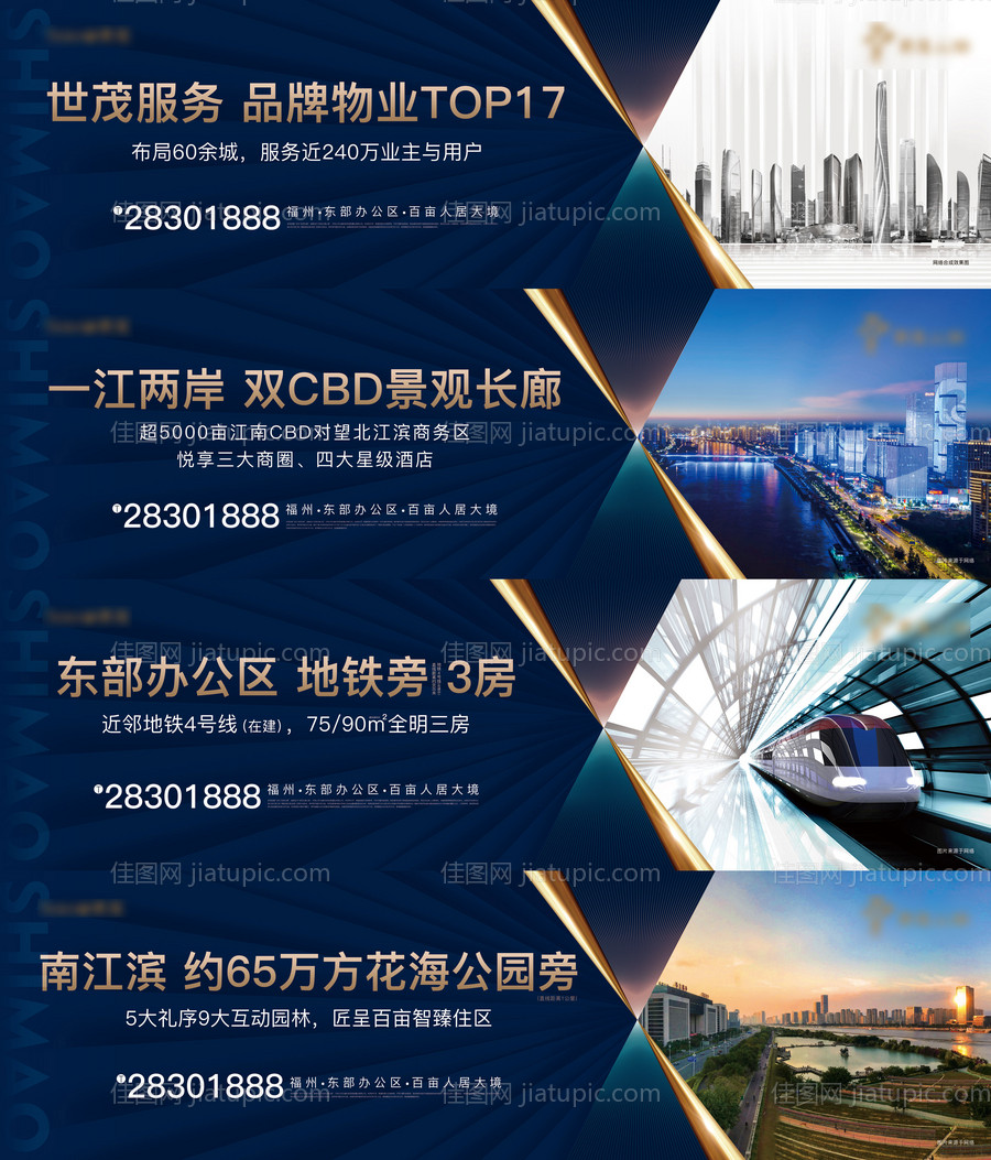 地产户外围挡广告展板-源文件