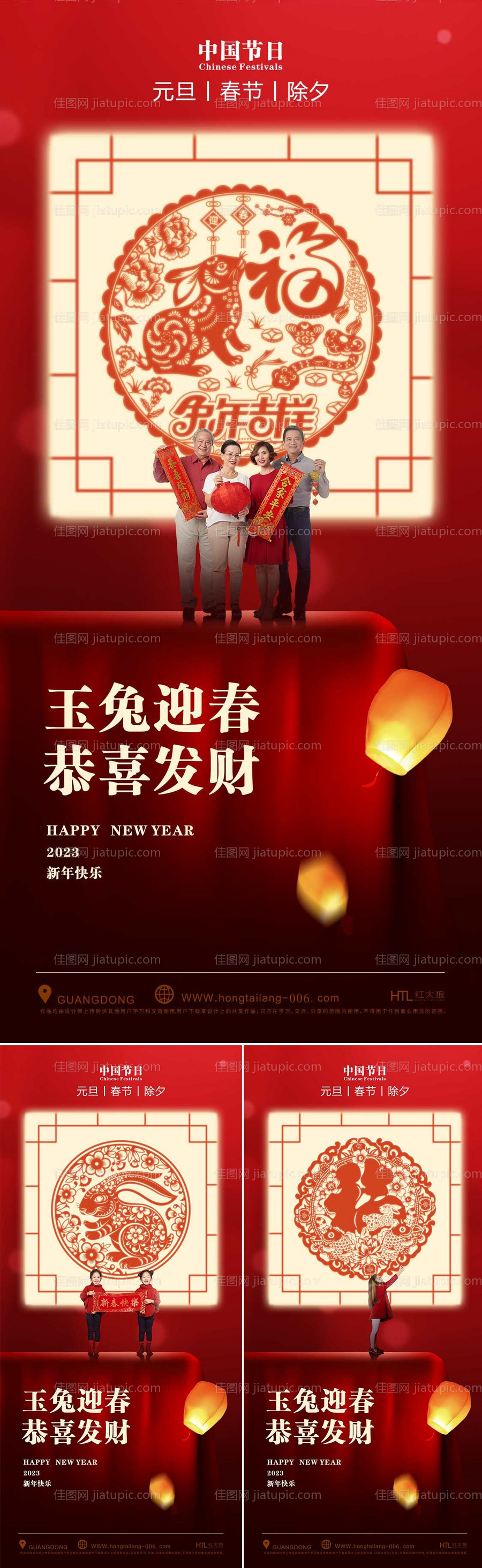 春节除夕新年元宵灯笼海报-源文件