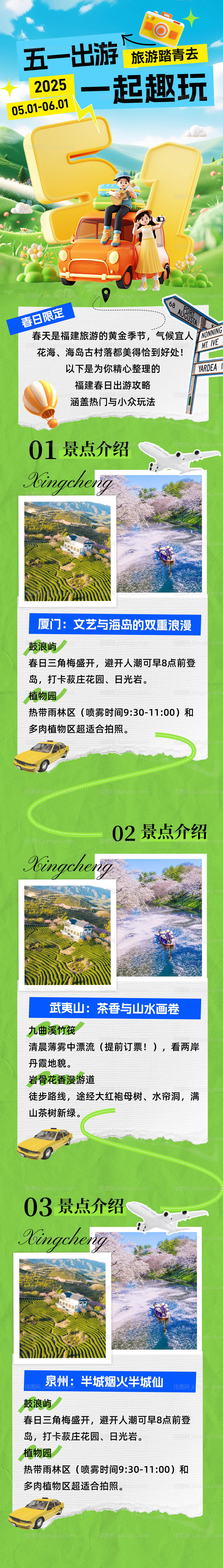 考研考情真题解析长图 -源文件