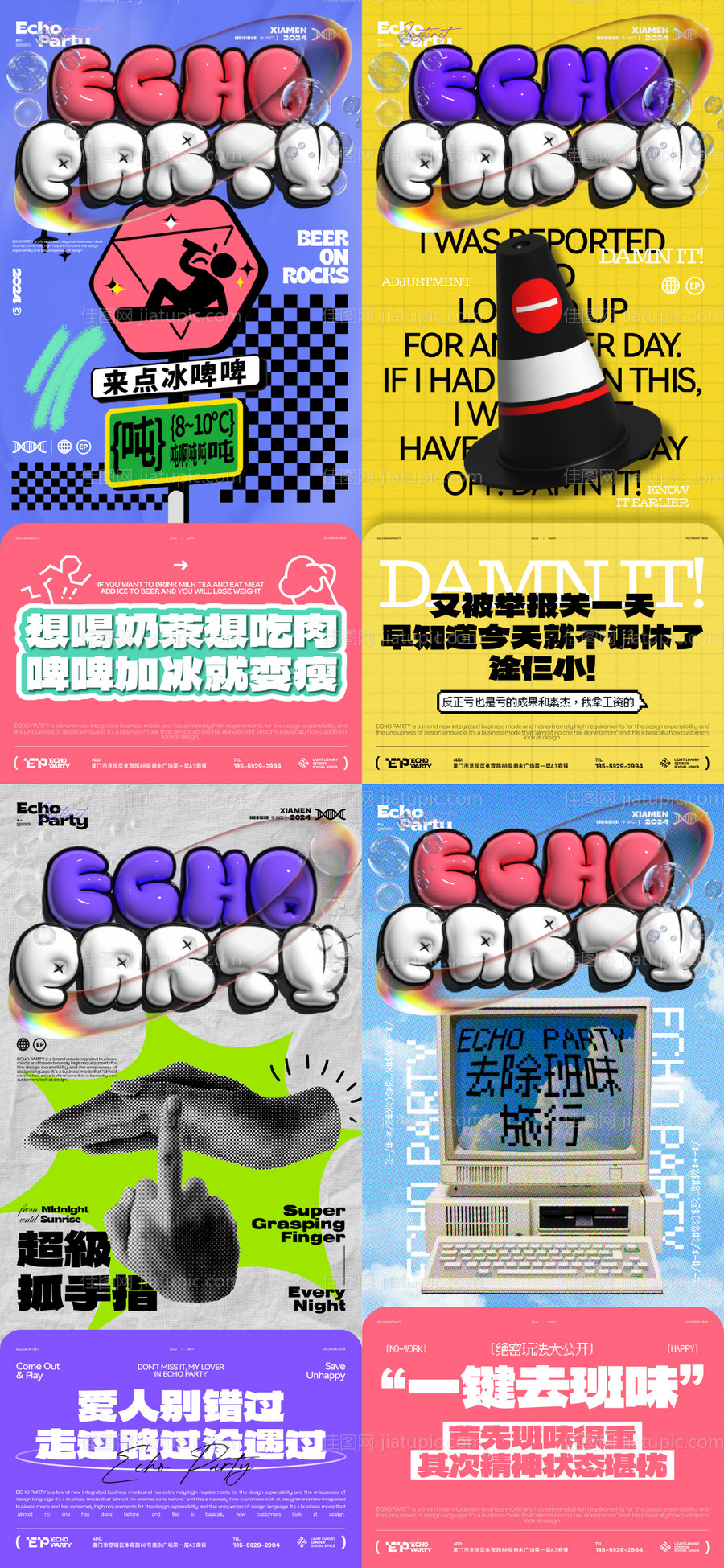 酒吧夜店邀约日宣日常系列海报-源文件