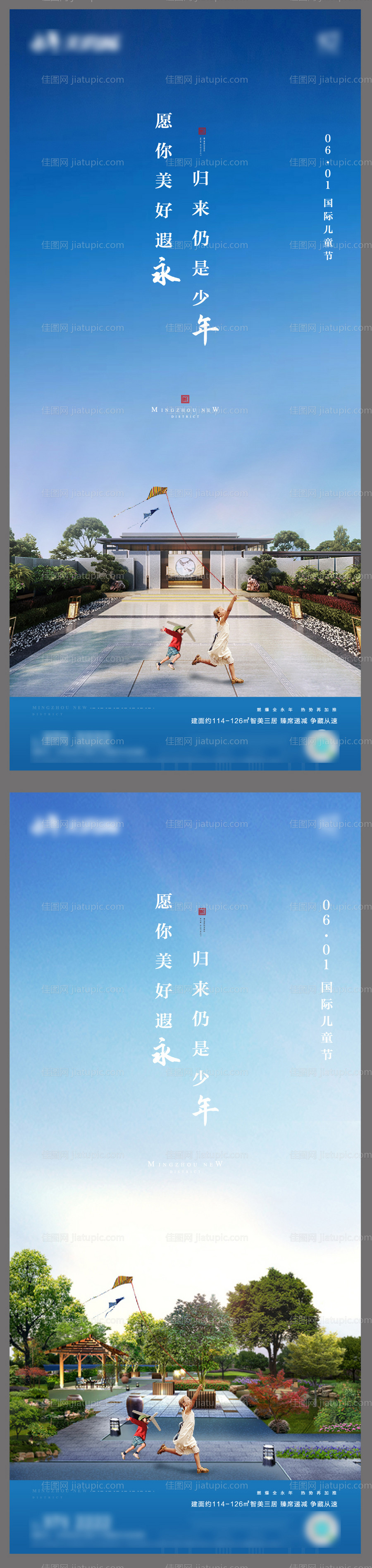 中式儿童节海报-源文件
