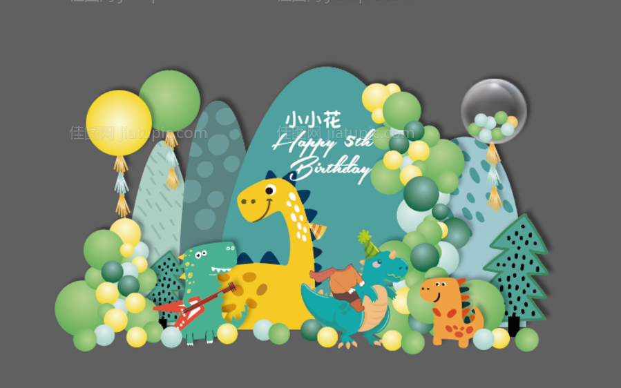 恐龙生日背景 美陈 -源文件