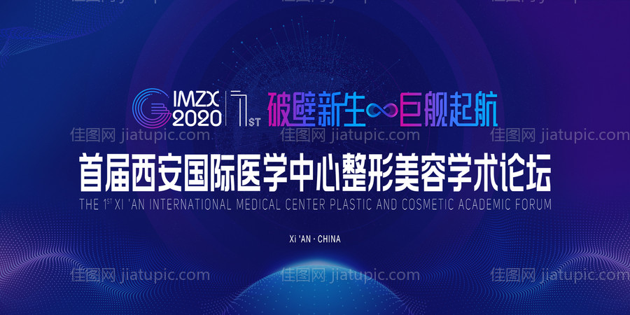 科技感背景板-源文件