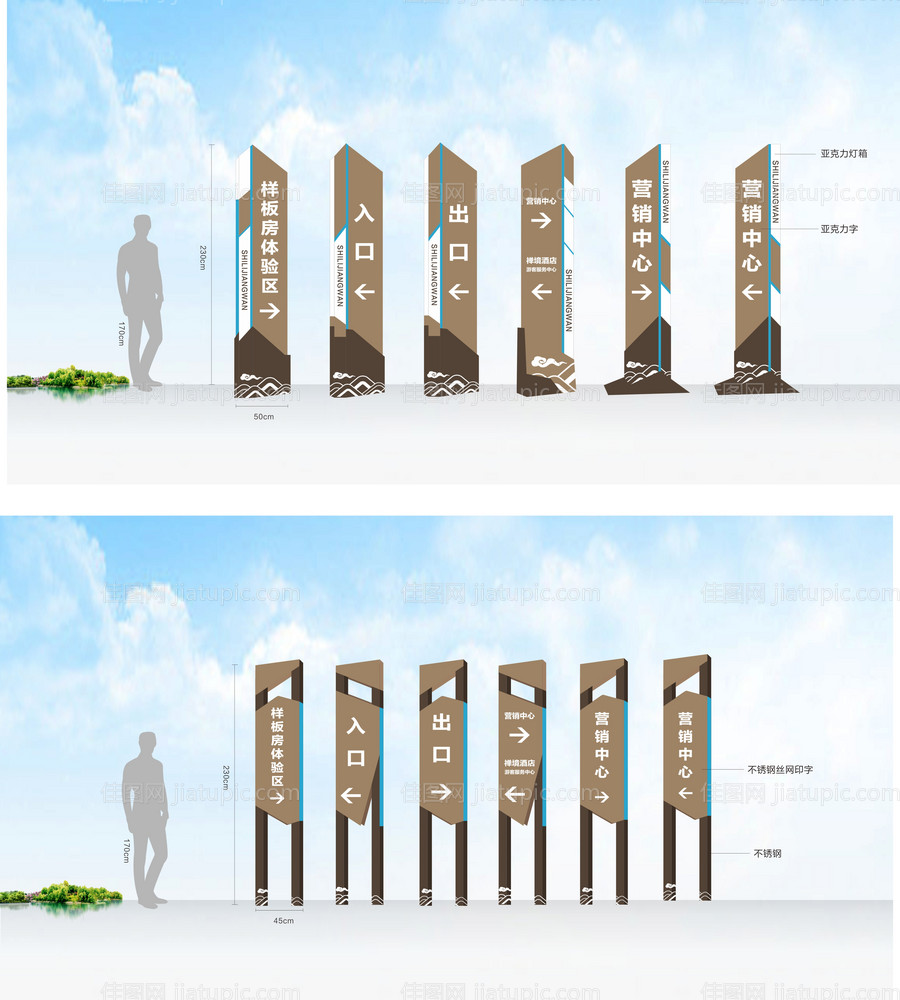 地产导视系统-源文件