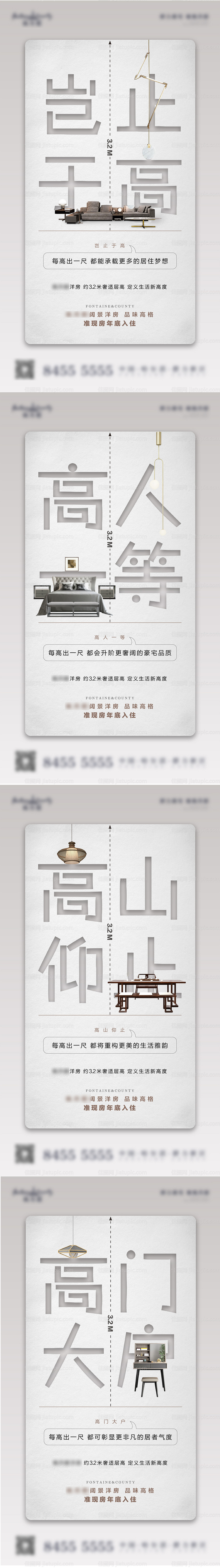 层高地产价值点单图海报-源文件