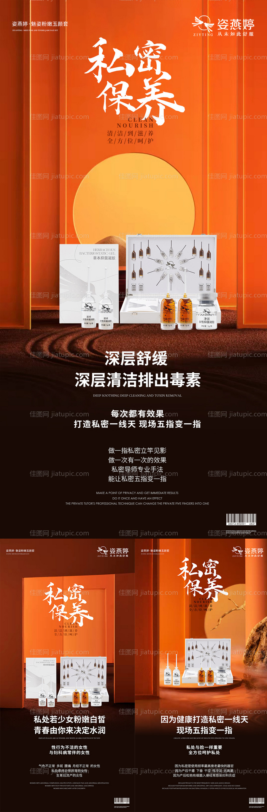 微商海报-源文件