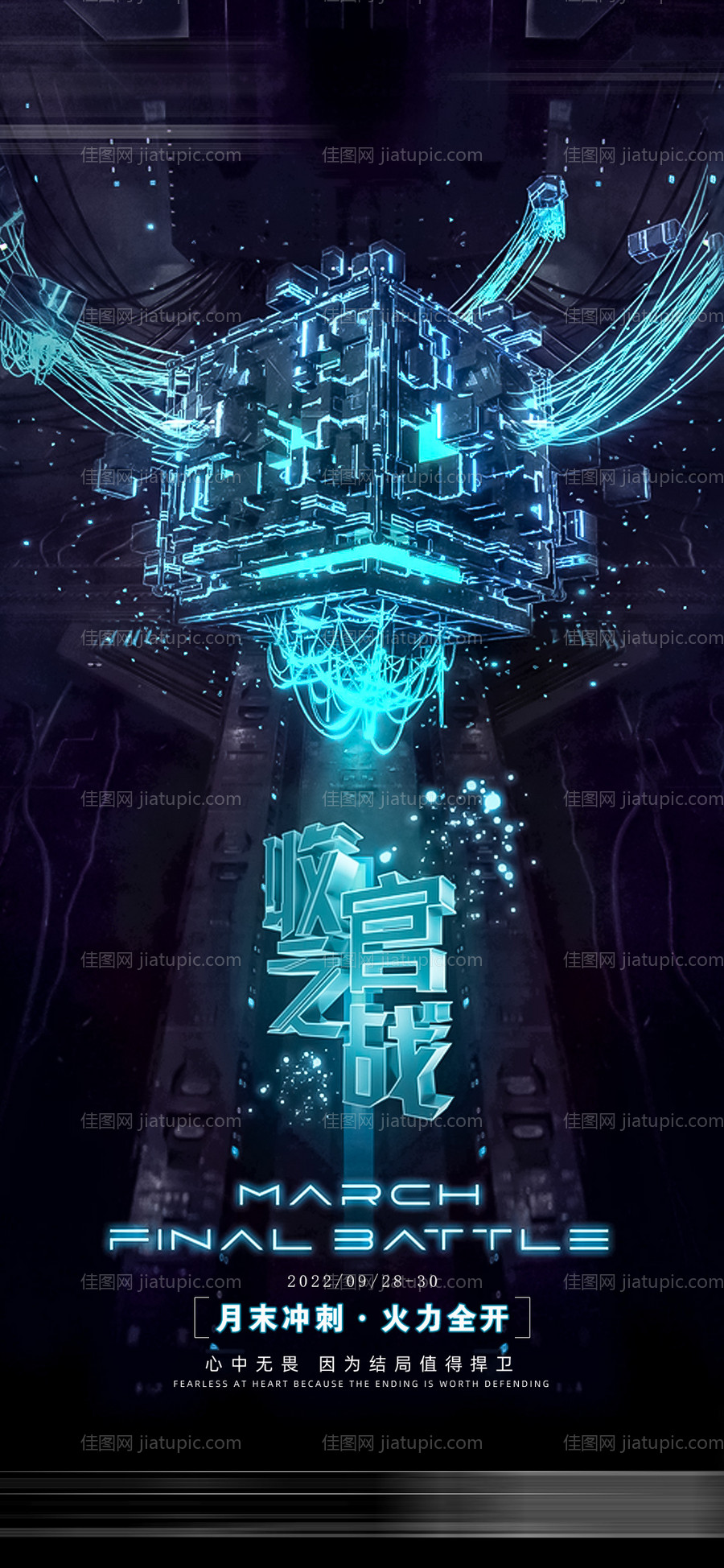 酒吧收官之战夜店海报-源文件