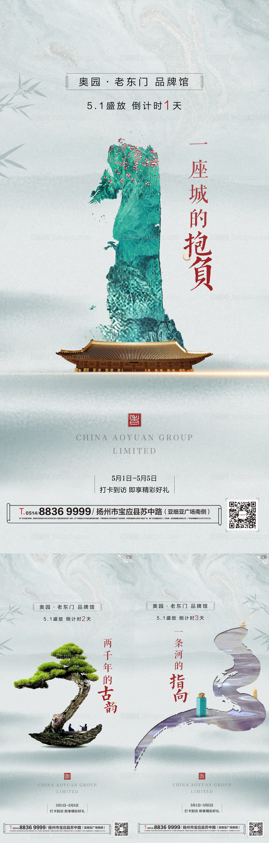 中式豪宅倒计时-源文件