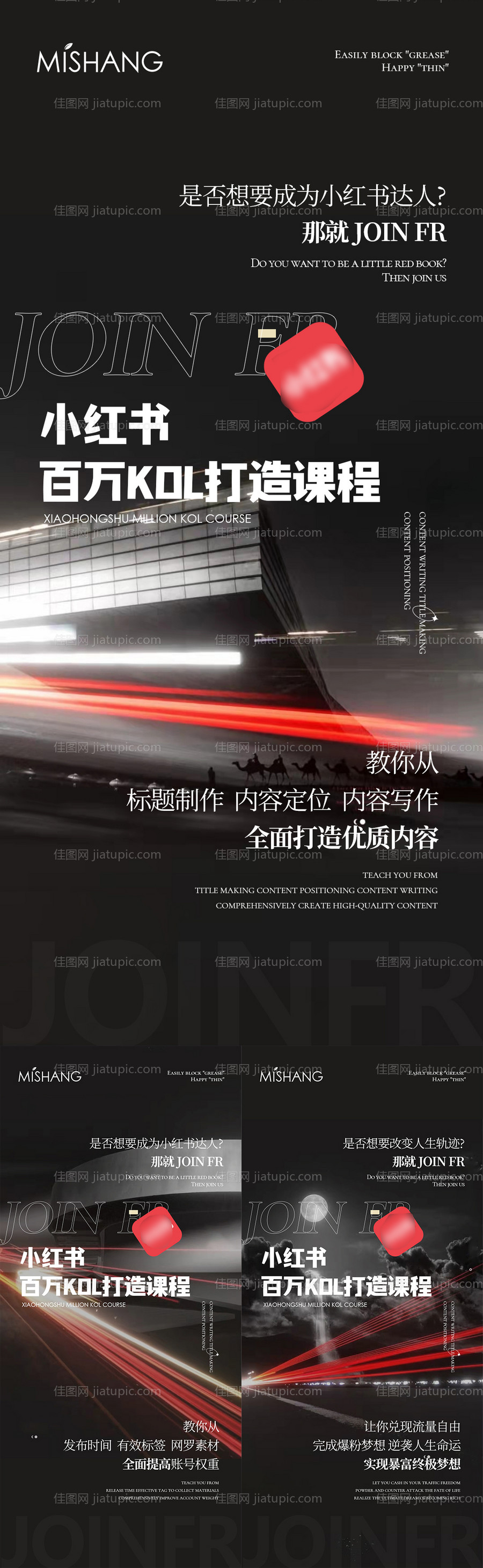 微商招商海报-源文件