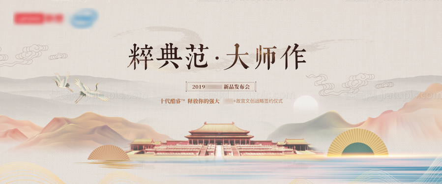 中式古风主画面海报-源文件