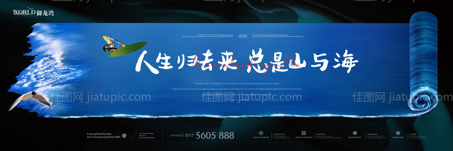 地产海居生活-源文件