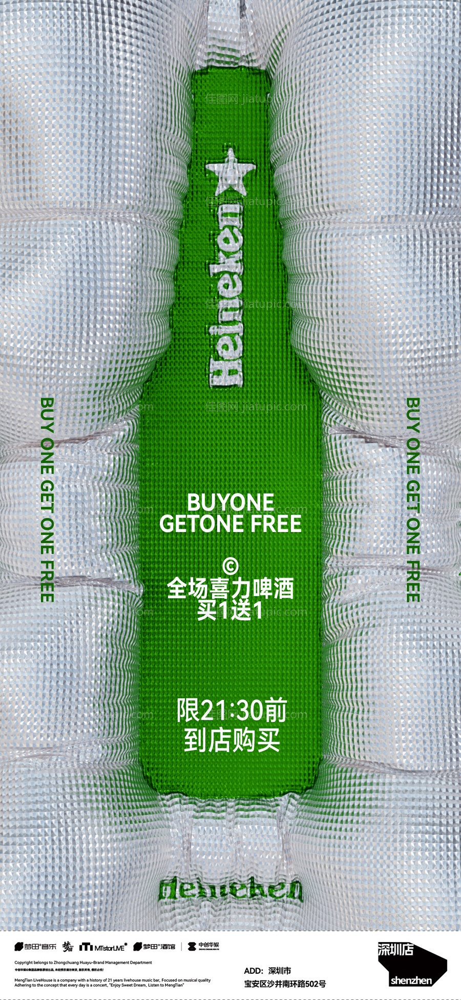 喜力啤酒-源文件