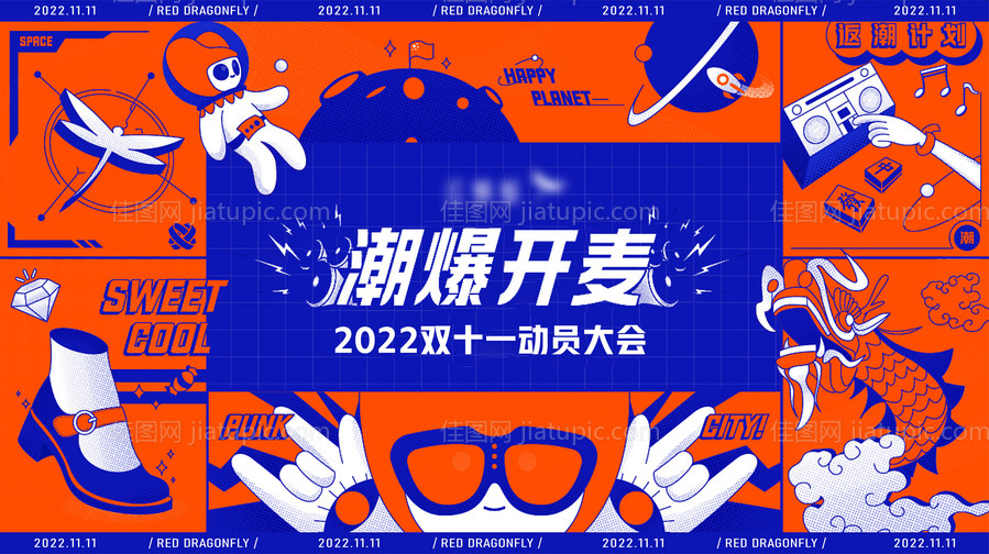 地产音乐刷屏-源文件