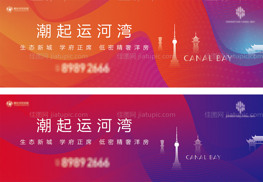 时尚渐变地产户外广告-源文件