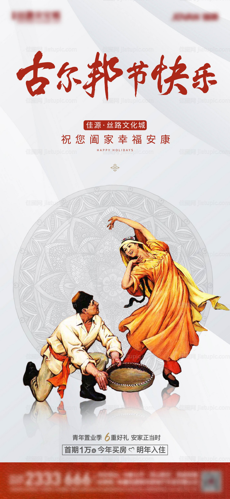 古尔邦节-源文件