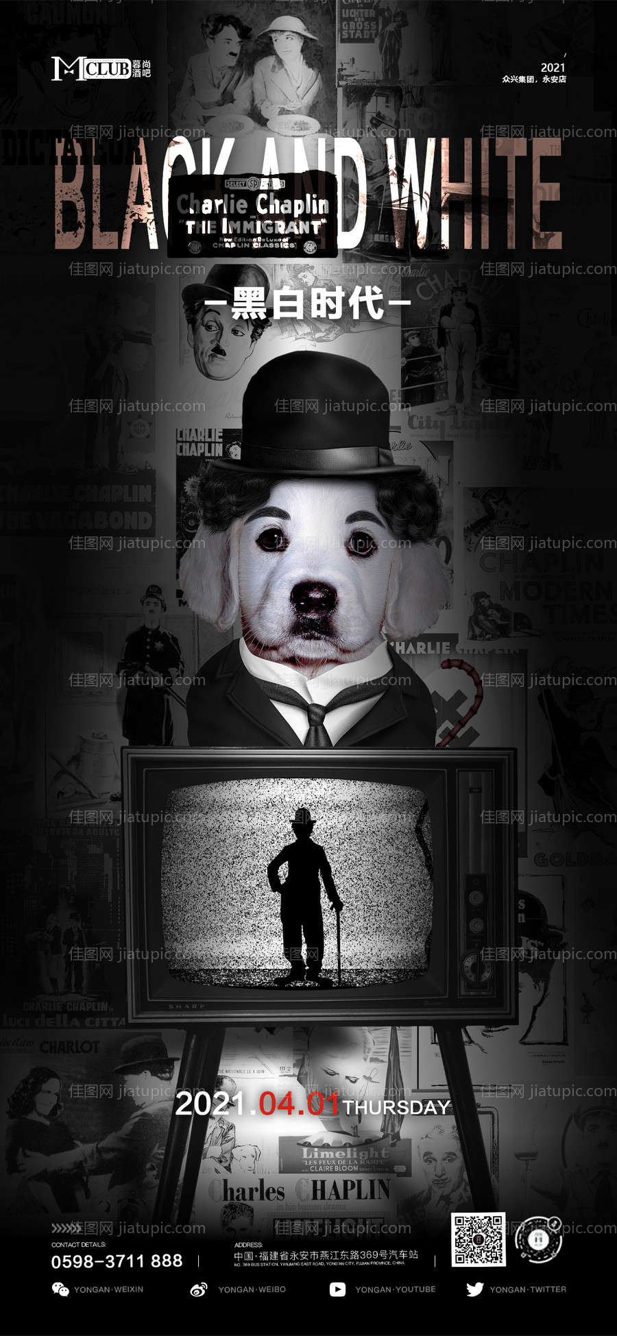 酒吧愚人节活动海报-源文件