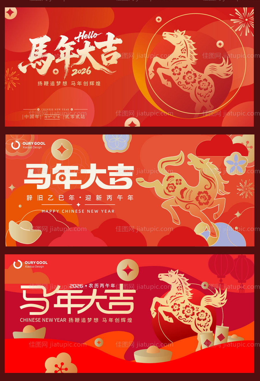 马年新年春节系列背景-源文件