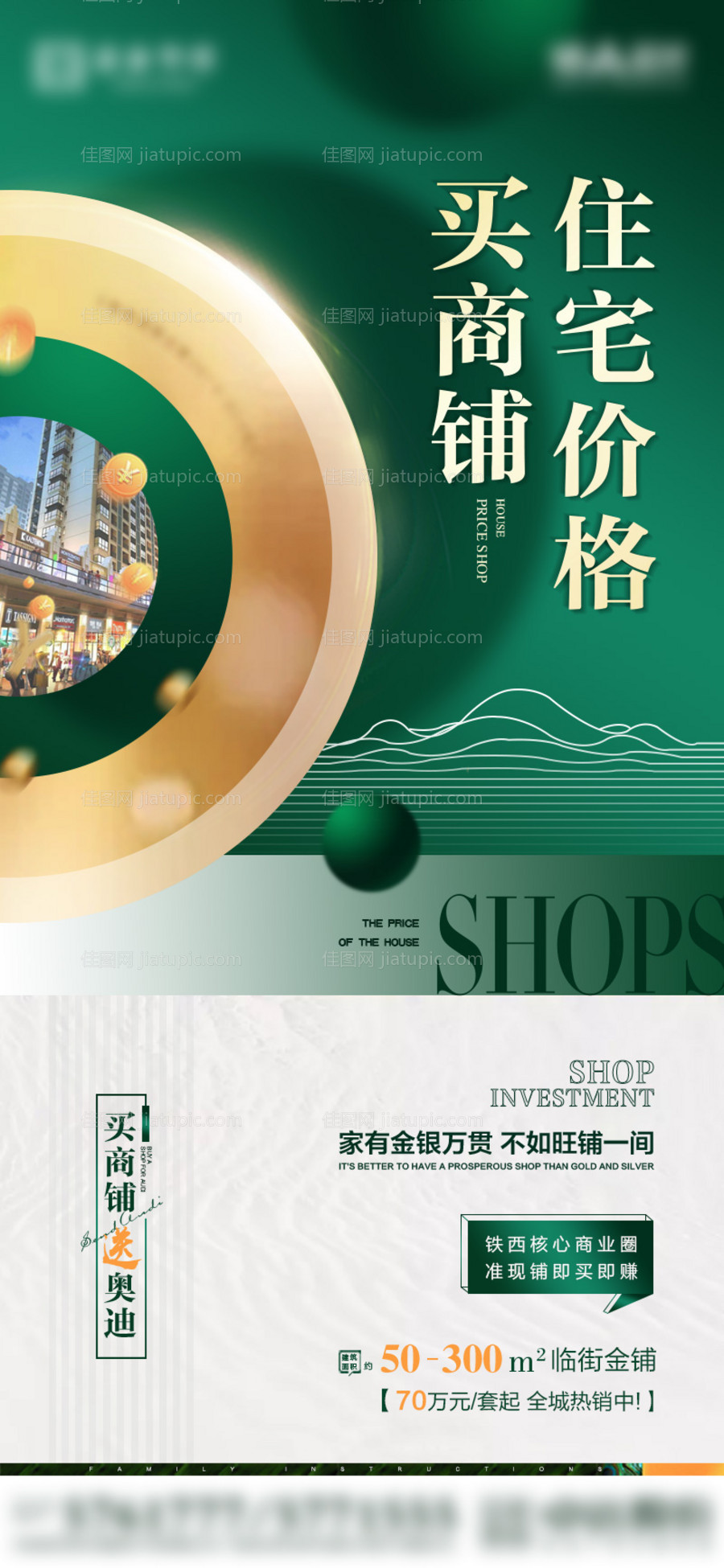 商铺微单-源文件