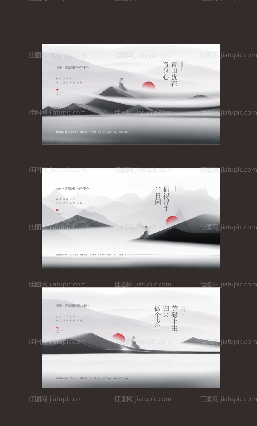 别墅大气高端房地产-源文件