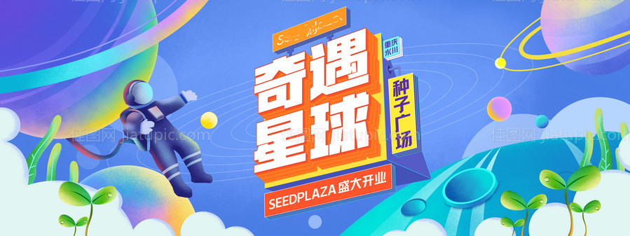 沙滩生活节-源文件