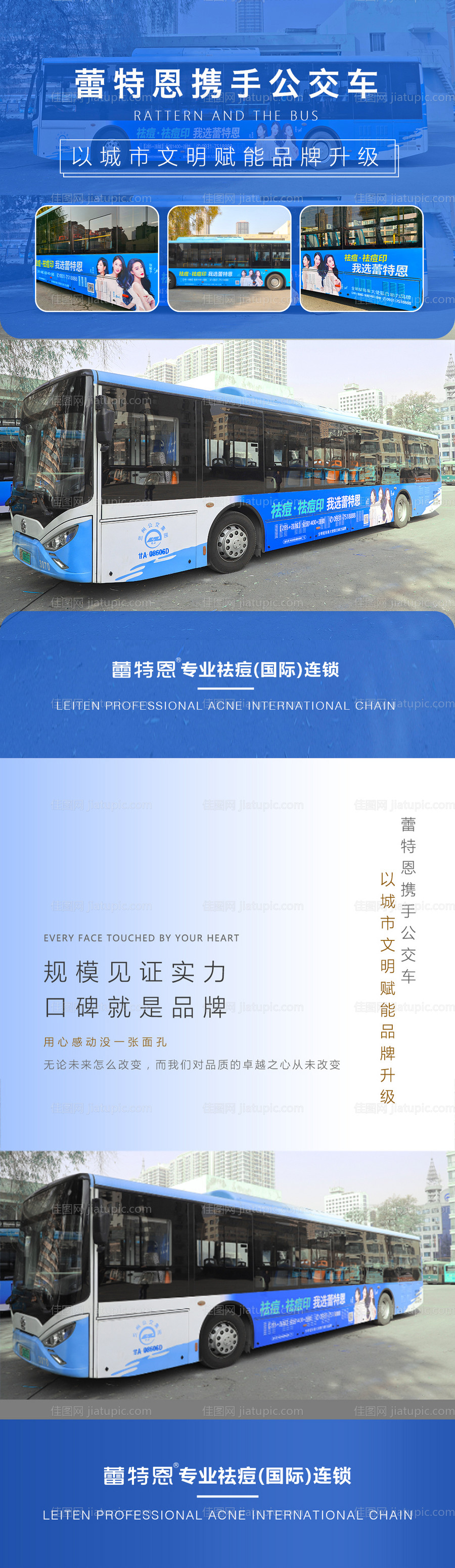 品牌朋友圈宣传-源文件