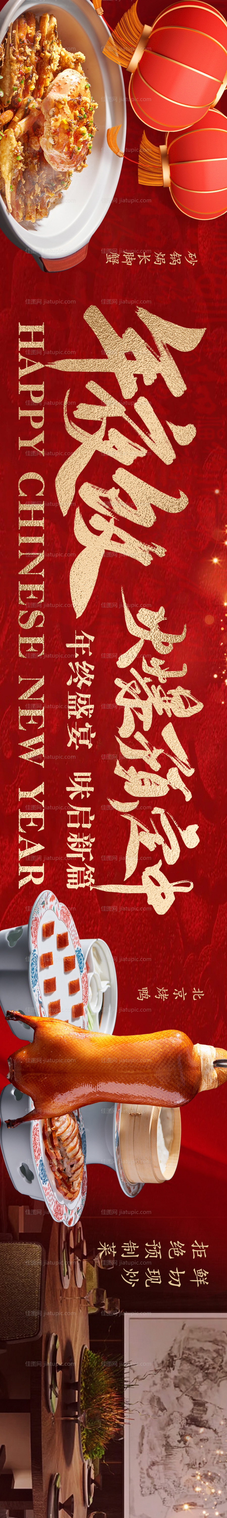 年夜饭五图-源文件