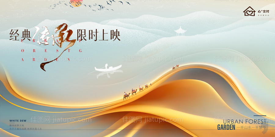 丝绸之路主画面-源文件