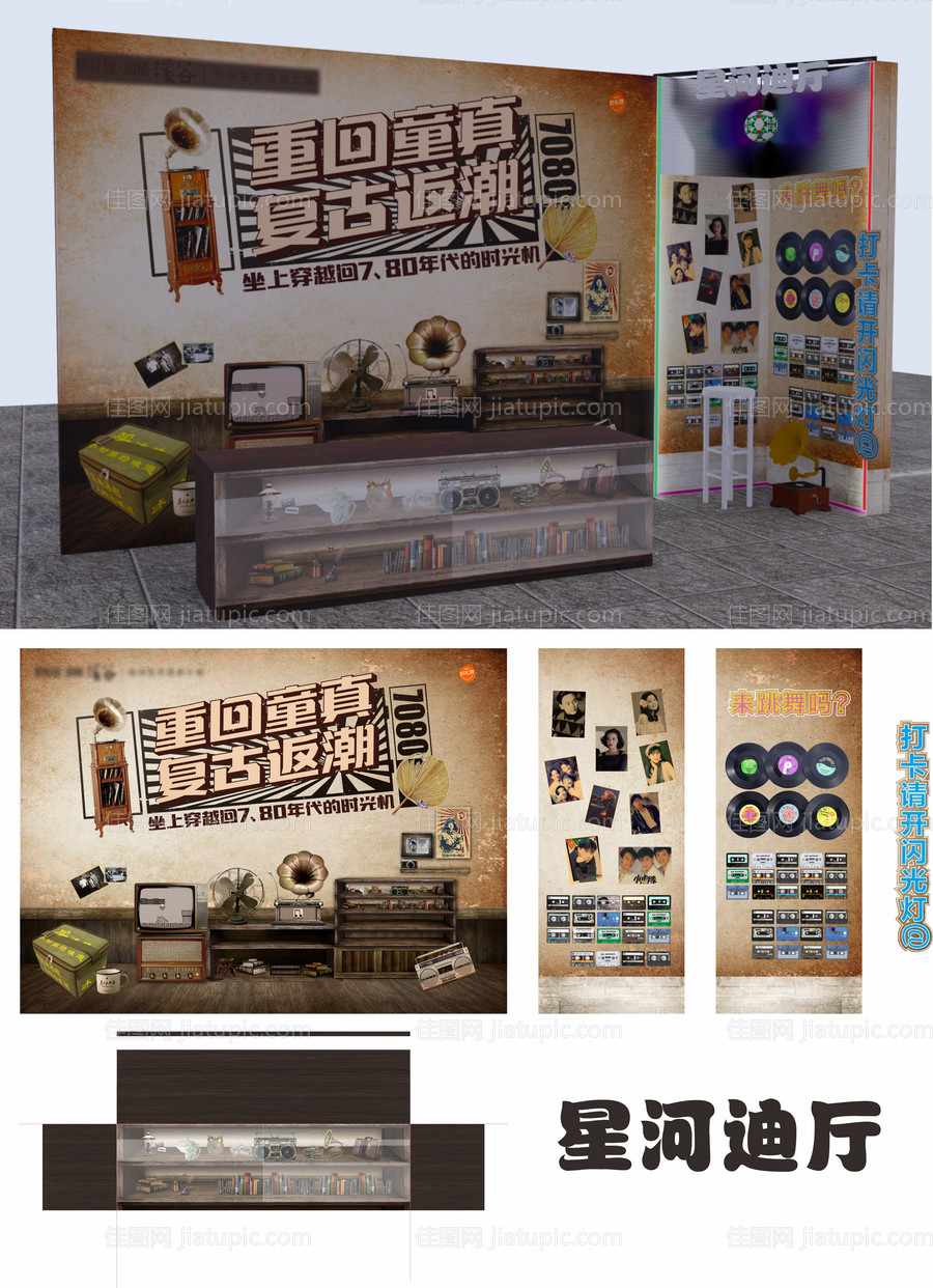 旧时光音像店美陈-源文件