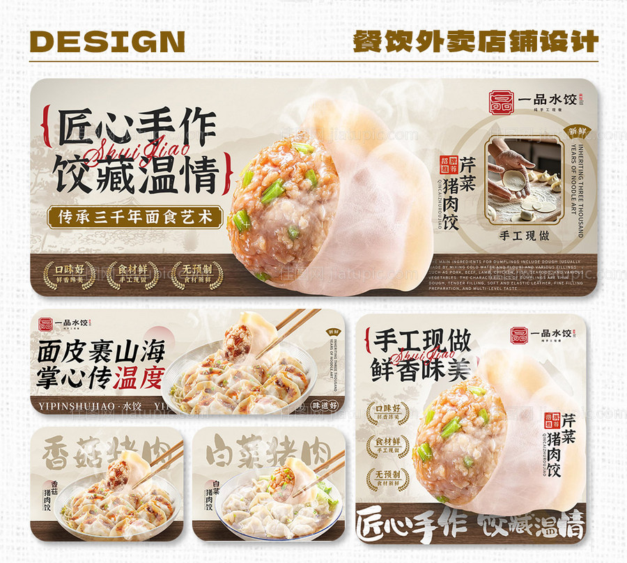 餐饮外卖店铺装修设计-源文件