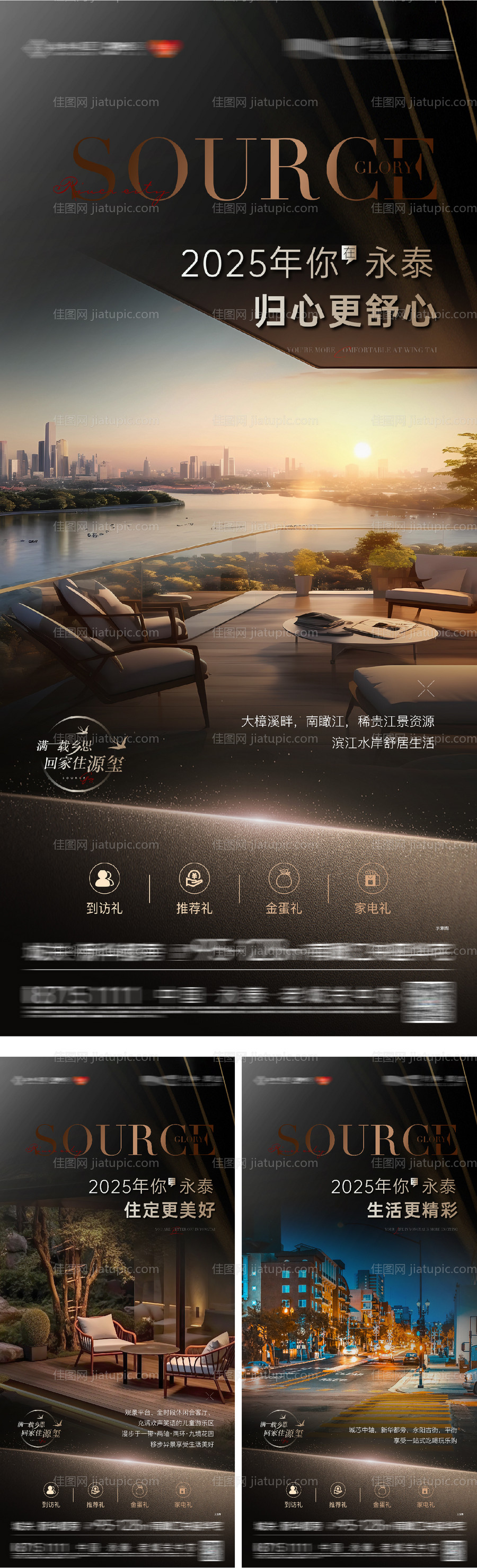 地产配套价值海报-源文件